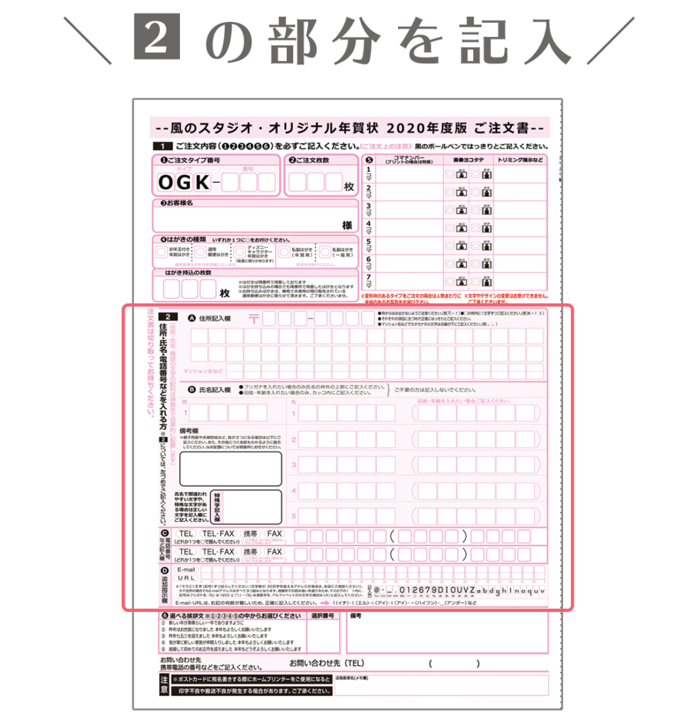 ご注文書見本