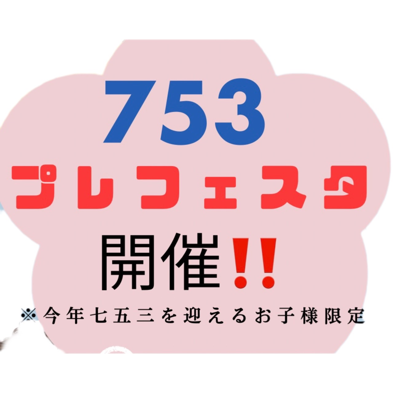 記事画像