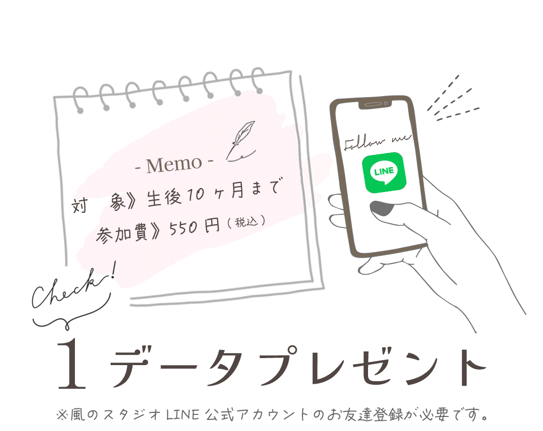 ※真岡店・川越店は火曜日、古河本店は月曜日が定休日です。
※一家族、期間中１回のみご参加です。