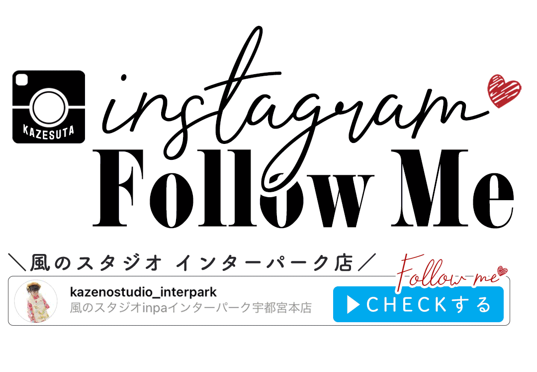 instagramはコチラ