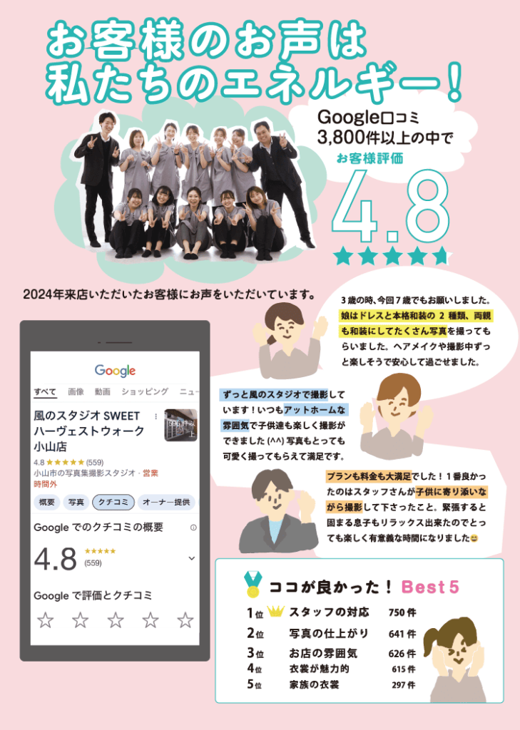 スタイルブック 風のスタジオ 七五三