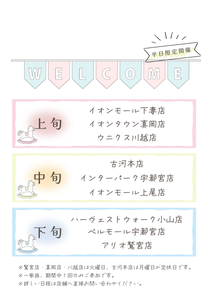 開催情報