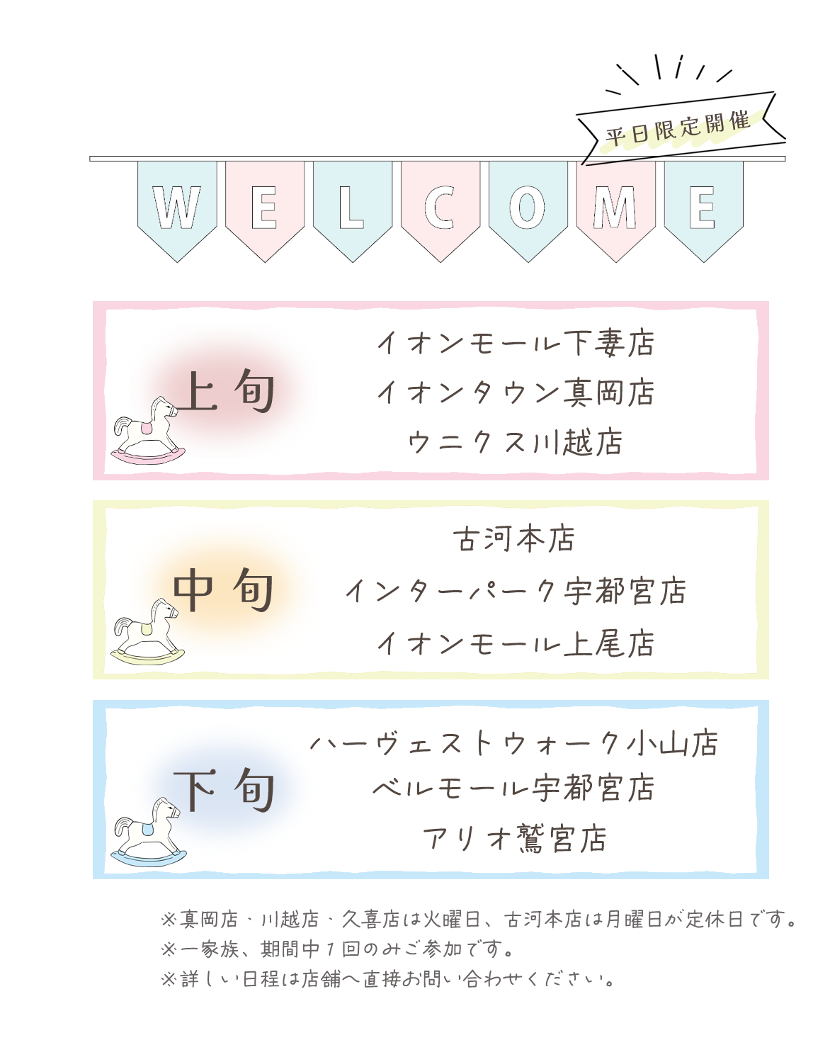 開催情報
