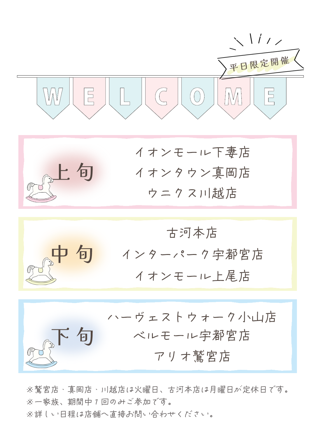 開催情報