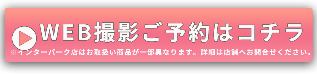 ご予約はコチラ