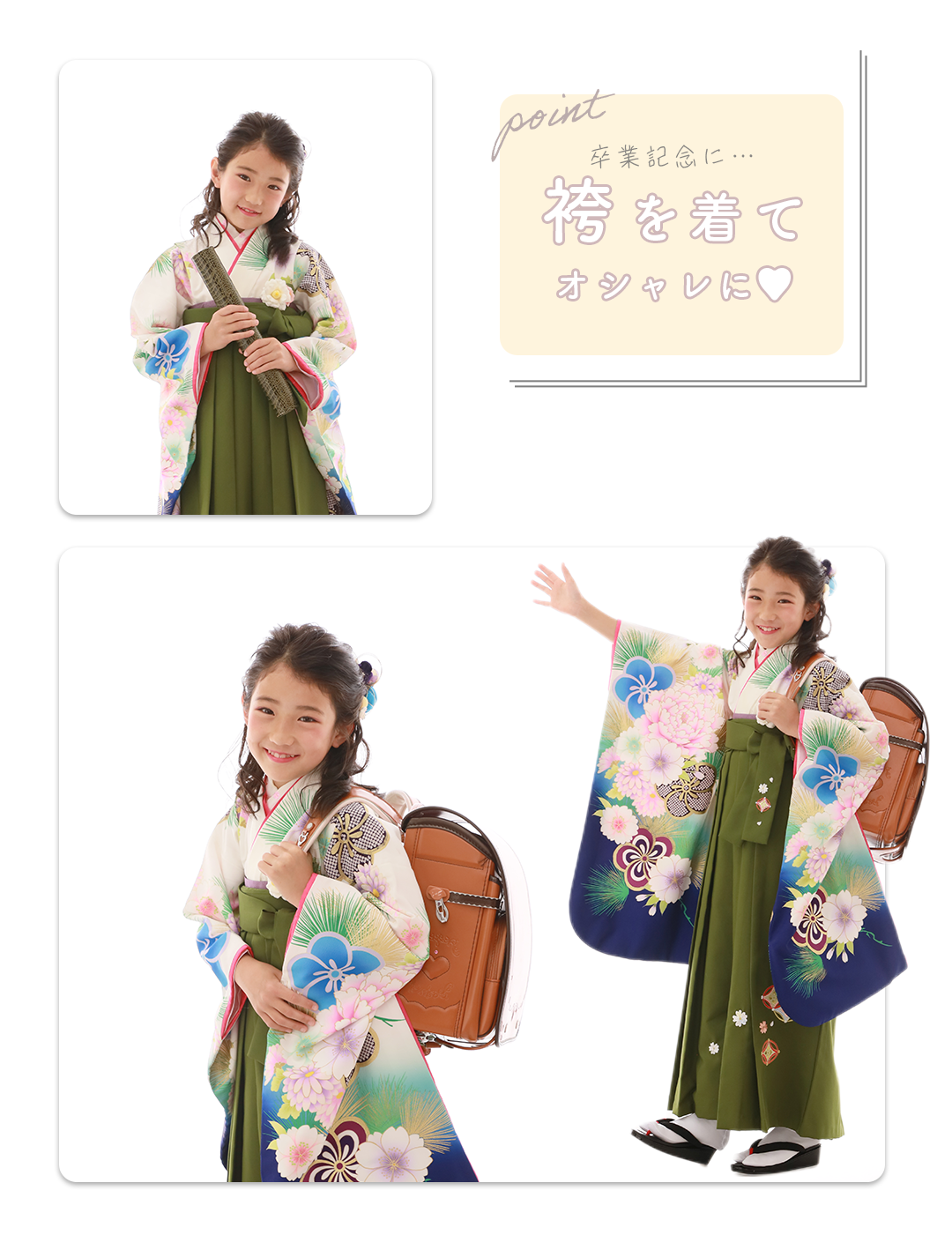 袴を着てオシャレに♥