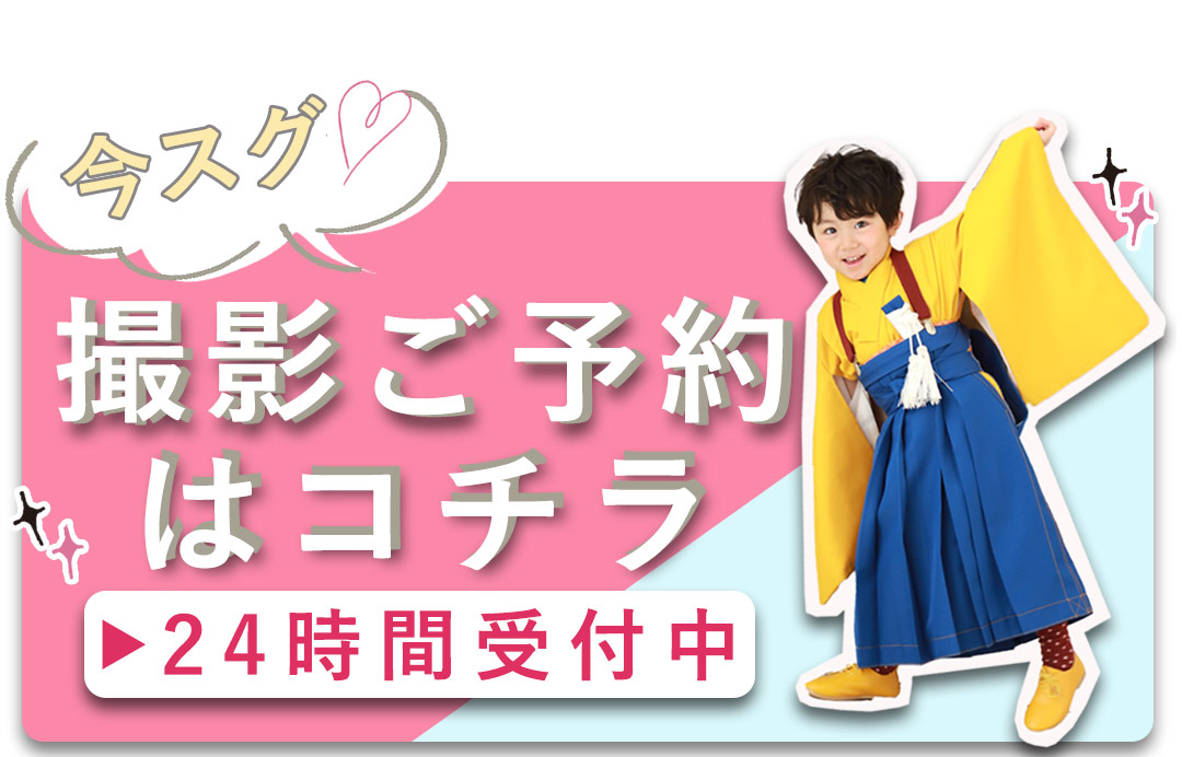 WEB予約はコチラ