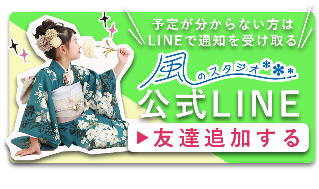 LINEお友達追加はこちら