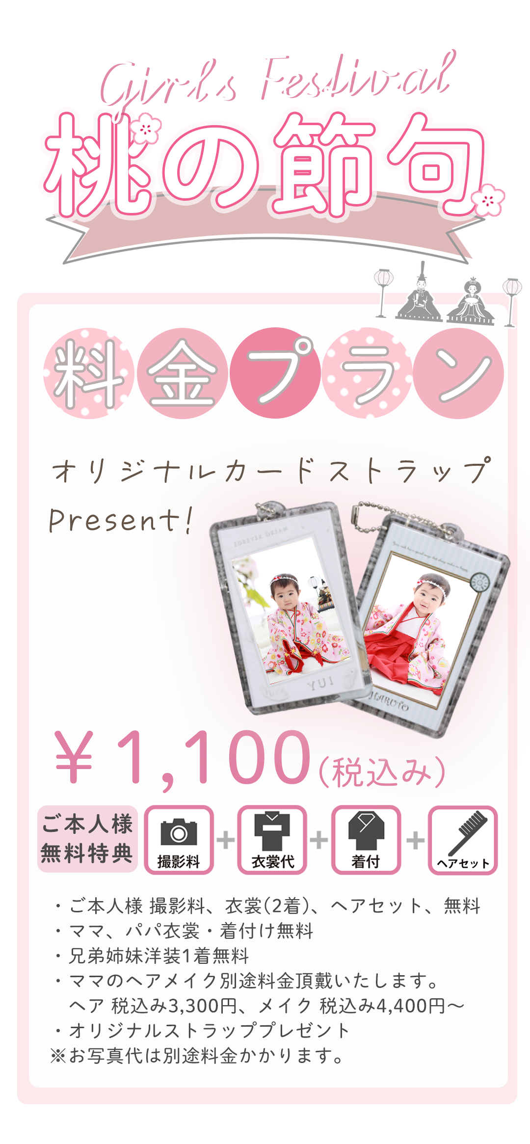 オリジナルカードセットプレゼント1100円税込み