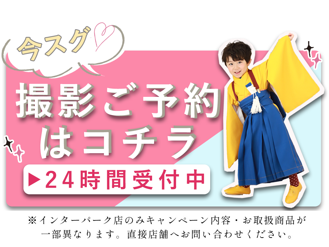 WEB予約はコチラ