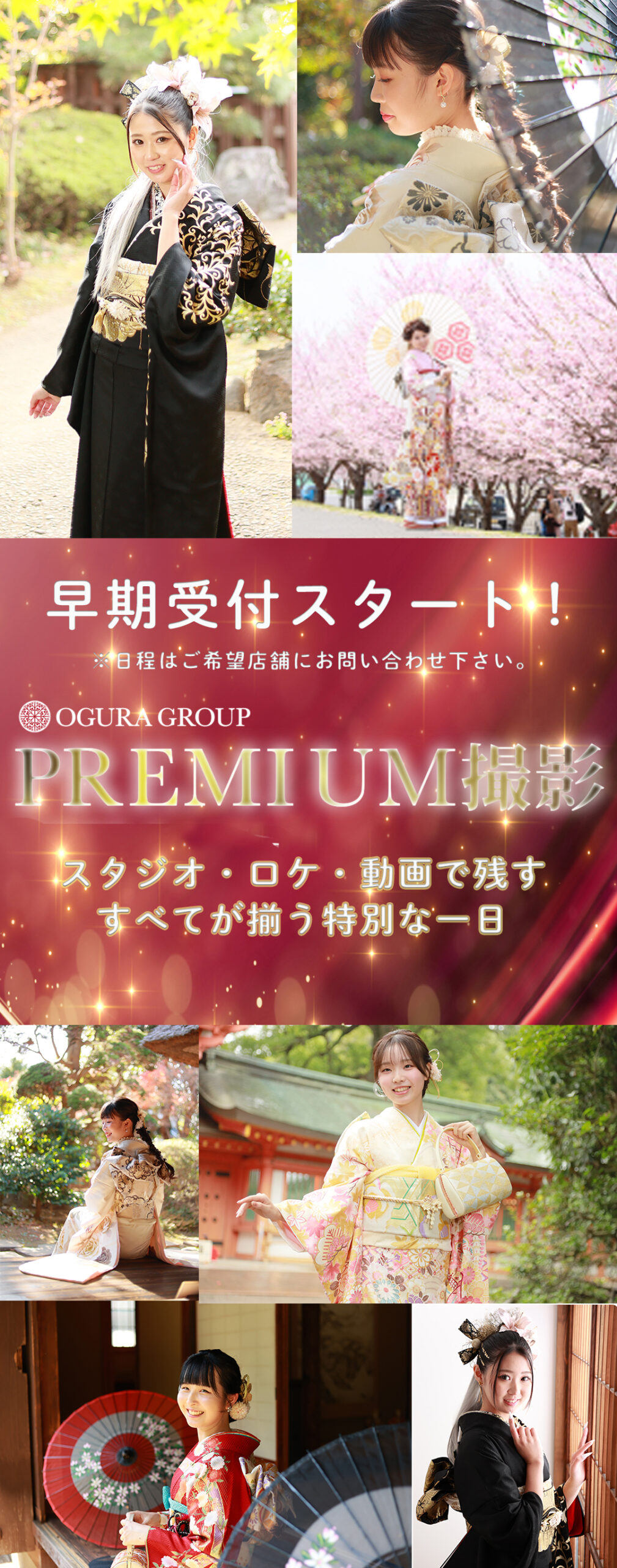 スタジオ、ロケ、動画で残す全てがそろう特別な一日