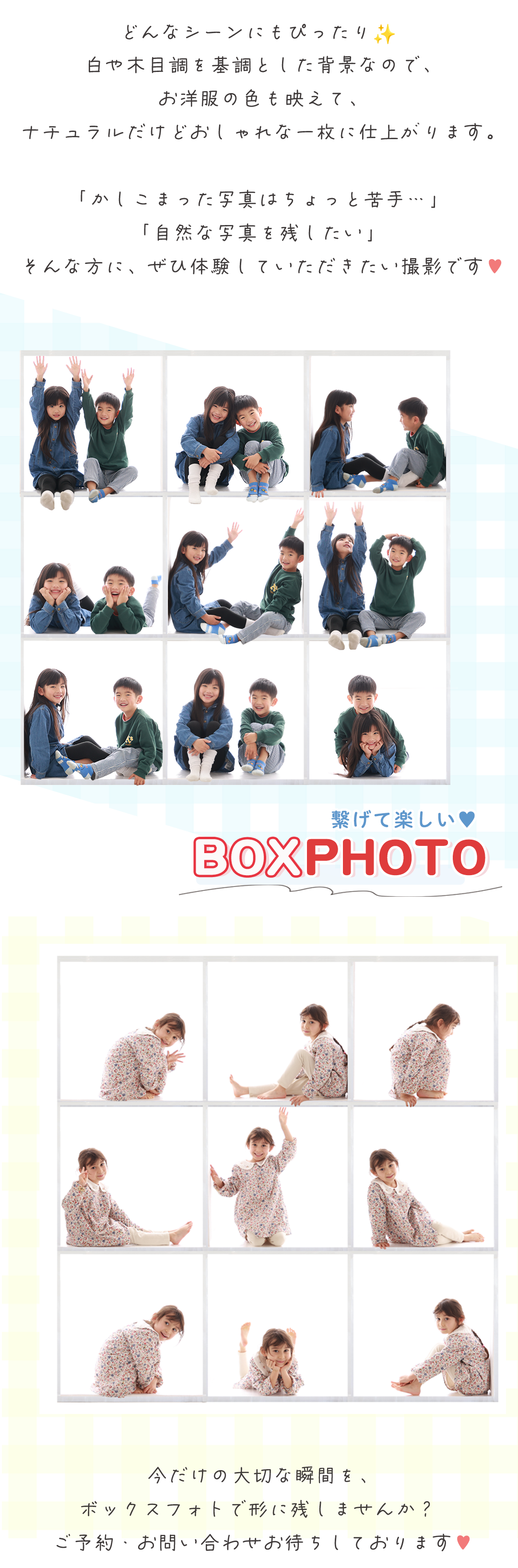 

どんなシーンにもぴったり✨
白や木目調を基調とした背景なので、
お洋服の色も映えて、
ナチュラルだけどおしゃれな一枚に仕上がります。

「かしこまった写真はちょっと苦手…」
「自然な写真を残したい」
そんな方に、ぜひ体験していただきたい撮影です♥