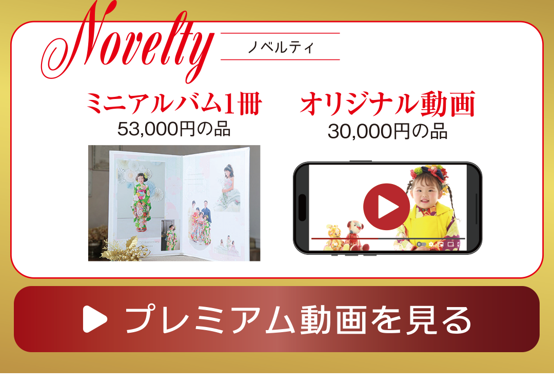 premium撮影。プレミアム動画を見る