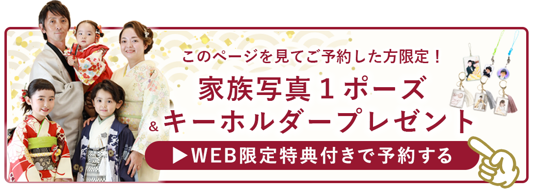 このページからご予約した方にプレゼント。WEB限定特典付きで予約する